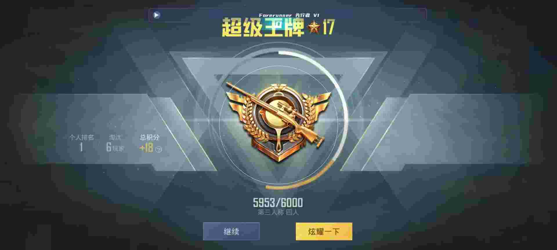 和平精英鸡腿辅助自瞄 - ƼһƽӢ辅助预览图